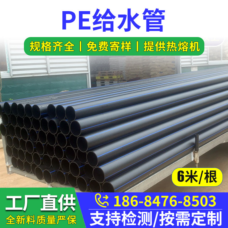 pe pipe 100 new material high density polyethylene water supply pipe manufacturers custom 125 black hot melt plastic solid wall pipe
