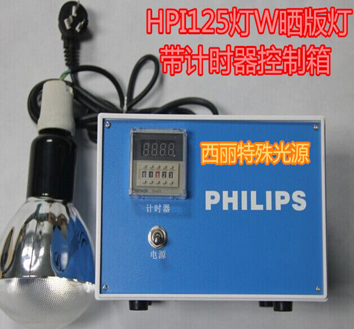 HPI-UV125WHQL-UV125W UV light sunscreen lamp UV glue curing bulb with timer control box
