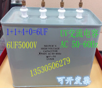 UV capacitor 6UF5KV 5000V capacitor UV lamp special capacitor UV transformer