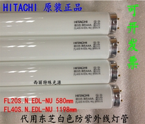 FL40S N EDL-NU 40W anti-UV UV alternative Toshiba FL40S W NU