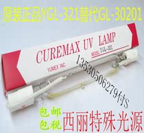 Original imported YUMEX YGL-321 3000W UV light tube 3KW 250V 270mm
