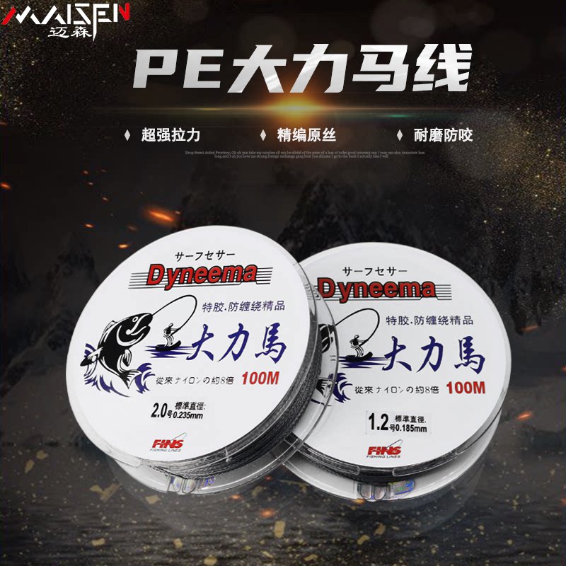 100 meters strong horse fishing line main sub-line 4 braided PE line strong pull force anti-bite line sub-braided sea fishing line fishing gear
