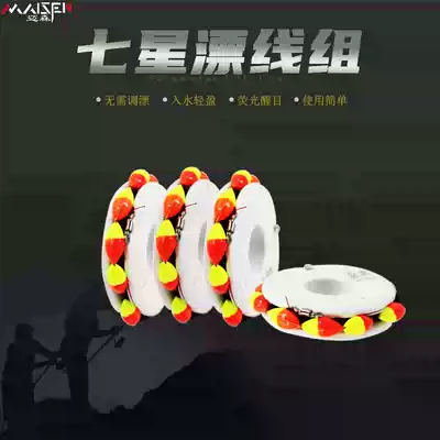 Traditional seven-star drift line group fishing double hook handmade full set of seven-star drift line components Fishing line table fishing main line group