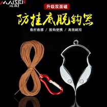 Anti-hanging Bottom Brook Stainless Steel Strong magnetic decouple Hook Instrumental Rescue Driftwerbolt Wire Breaking Tool Fishing Gear fishing Supplies