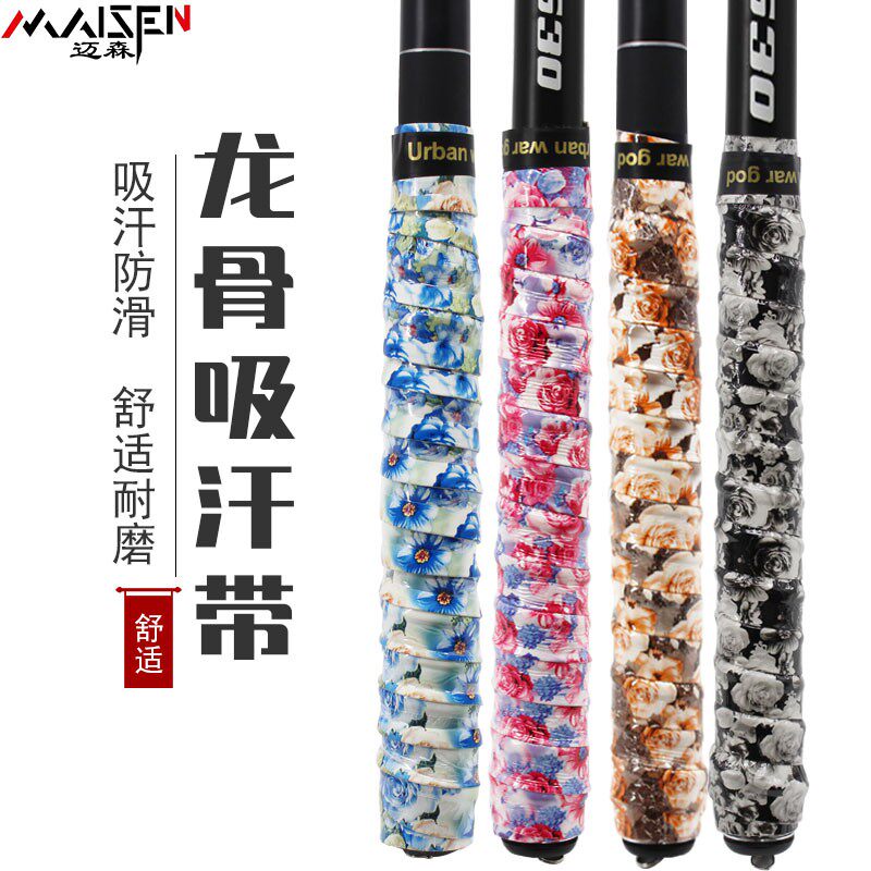 Camouflage fishing rod wrapping handle with fishing rod handle wrapping rod handle keel sweat-absorbing belt non-slip belt anti-electric hand wrapping handle