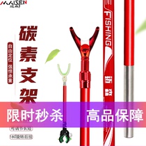 Carbon bracket Battery rack rod Telescopic positioning battery rod frame Fishing chair large object super hard to plug in the ground fishing box rod frame