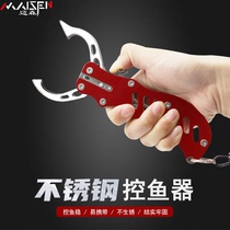 Luya pliers multi-function fish controller Pure metal non-slip fish clip does not hurt fish Alloy fish clip Fishing gear supplies