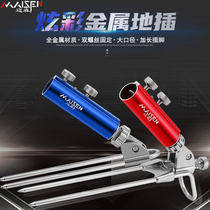 Carbon bracket inserts Ground Gun Bench Large Aperture Inserts Pure Metal Stainless Steel Gun Bench Multi-Land Fishing Rod Holder