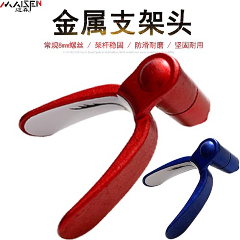 Bracket head detachable horn head carbon bracket front fork head universal luminous front fork rack fishing rod rack large object rack rod