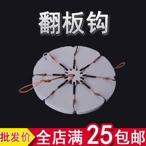 Flap Hook Disc Hook Anti-Twist Bait Cake Hook Issini With Barbed Chaff Hook Blast Hook Two Copter Fishing Gear