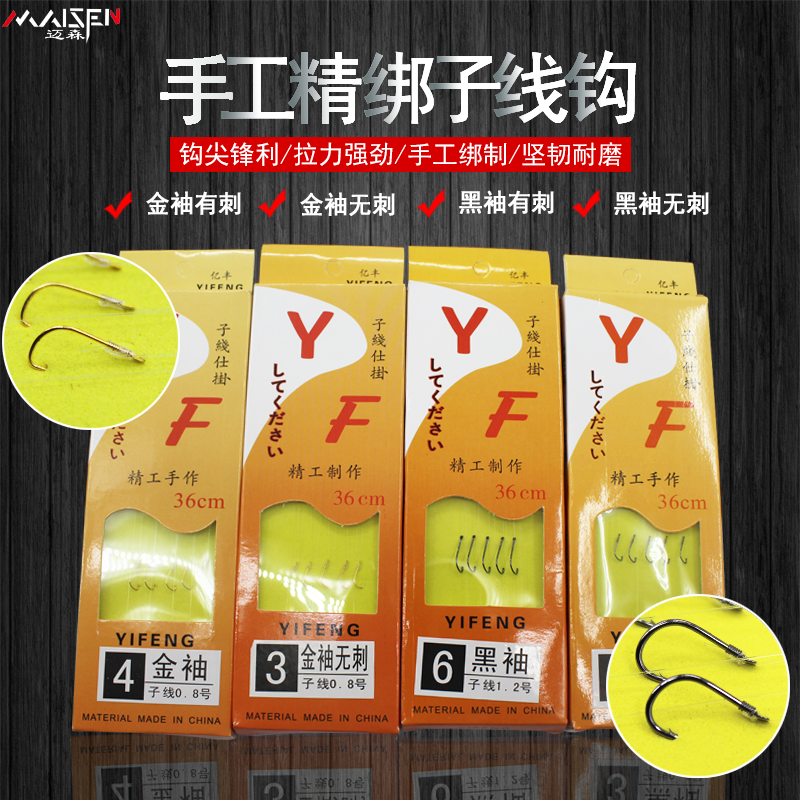 Sub-wire hook Gold sleeve with barbs Black sleeve without thorns Izu Iseni New Kanto Red sleeve hand tied finished products double hook