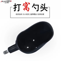 Play Spoons Throw Bait Spoons Afar plastic Nest Ware Spoon Head 8mm Universal Interface Fishing Precision Nest Fishing Gear