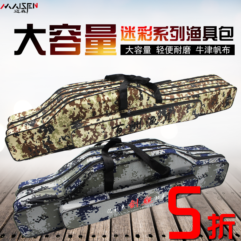 Rod bag 1 2m fishing gear bag Fishing bag fishing rod bag sea rod bag Camouflage two-layer three-layer straight bag handbag fishing rod bag