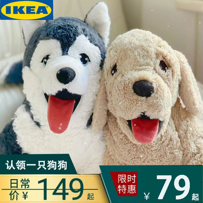 Ikea Puppy Gusig Big Yellow Dog Husky Golden Retriever Doll Plush Toy Pet Dog Pillow Stuffed Toy Ikea Puppy Gusig Big Yellow Dog Husky Golden Retriever Doll Plush Toy Pet Dog Pillow Stuffed Toy