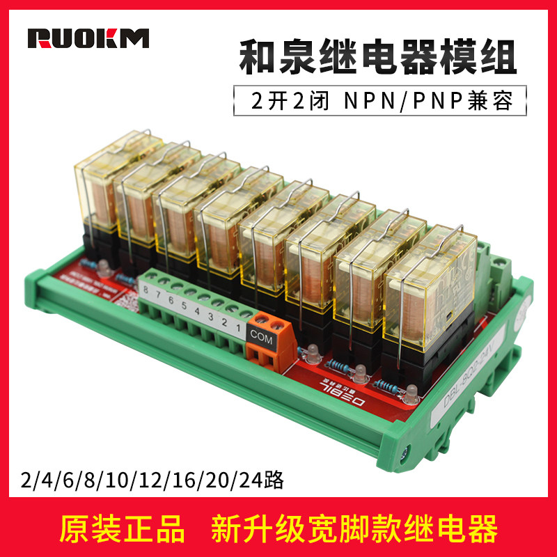 [USD 7.76] 8-way Hequan relay module - Wholesale from China online ...