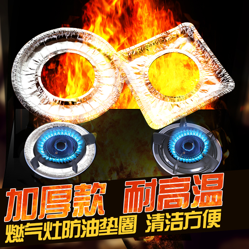Aluminum foil gas stove oil proof mat Kitchen stove gas stove tin paper oil proof cleaning mat