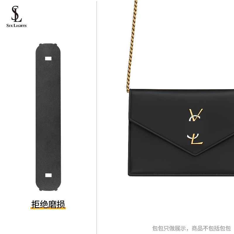 Suitable for Ysl Le Cassandre Chain Wallet Chain Anti-Wear Protective Cover on Both Sides Goatskin Anti-Indentation Suitable for Ysl Le Cassandre Chain Wallet Chain Anti-Wear Protective Cover on Both Sides Goatskin Anti-Indentation