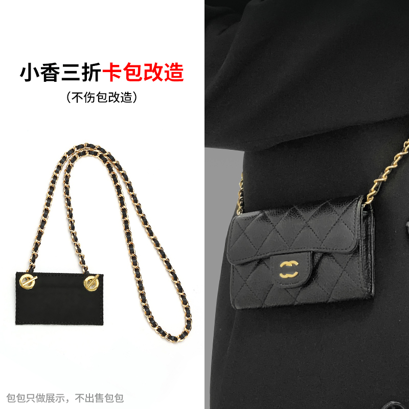 Six-Light Lamp Design Xiaoxiang Cf 70% off Card Holder Modified with Inner Chain Accessory, Leather Chain Shoulder Strap, Crossbody Card Holder Wallet Six-Light Lamp Design Xiaoxiang Cf 70% off Card Holder Modified with Inner Chain Accessory, Leather Chain Shoulder Strap, Crossbody Card Holder Wallet