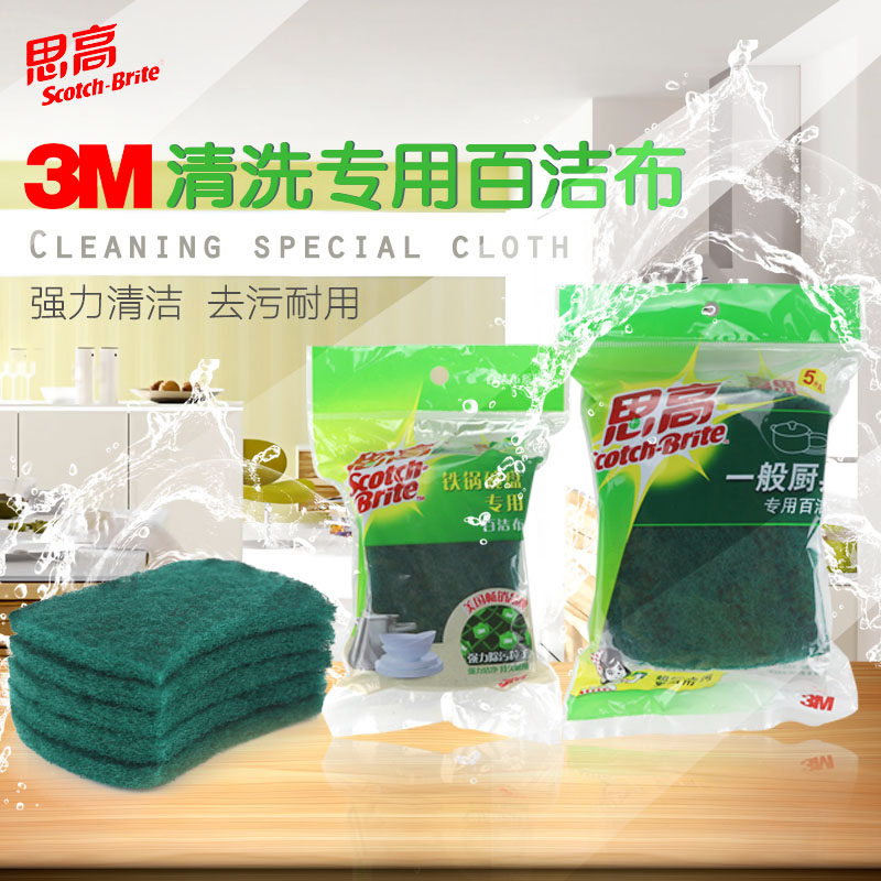 3M Clean Cloth 6105 SiGao Dishwashing Cloth Household Kitchen Dishwashing Cleaning Cloth Cleaning Cloth Cleaning Cloth 5 pieces of cloth