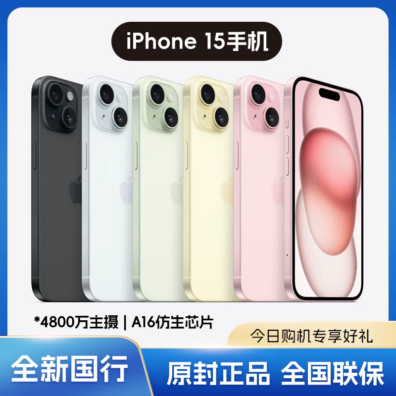 Apple, iPhone 15, мобильный телефон, iPhone 15, коллекция 2023 года, официальный флагманский магазин, 5G, официальный сайт, официальный продукт