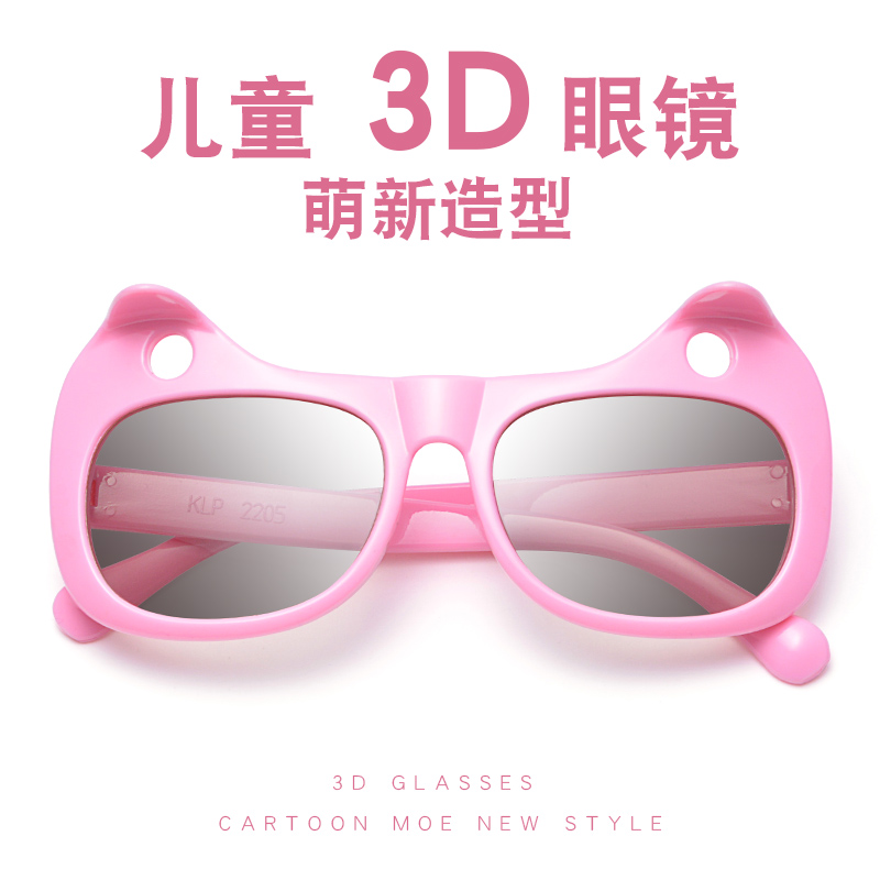 O God Wind Kitty Kittens Children 3D Glasses Round Polarized Passive Cinema Kids Thick Lenses Trid Glasses