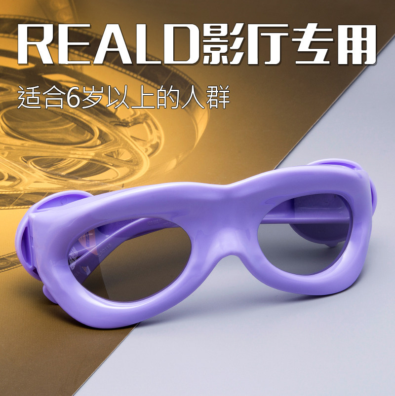 Crazy alien theme 3D glasses cinema dedicated 6-7-8-9-10-11-12 years old children's glasses three D