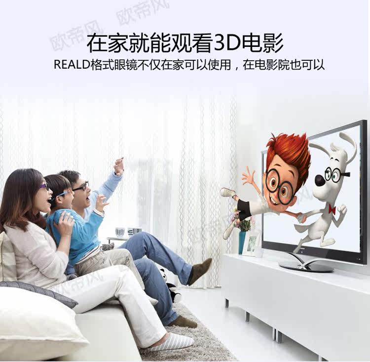 Lunettes 3D - Ref 2621487 Image 14