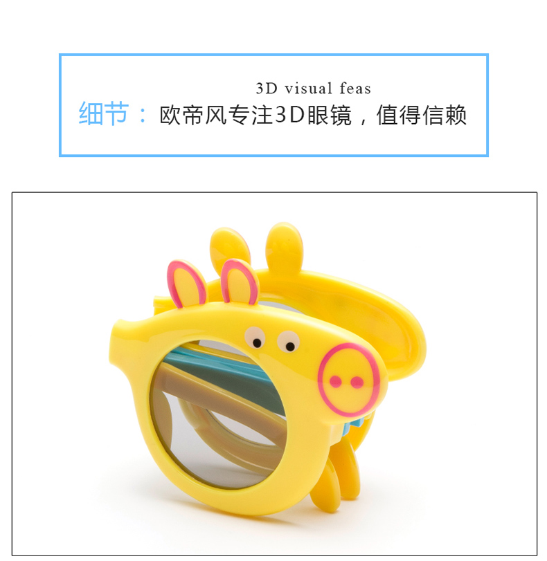Trẻ em kính 3d phim đặc biệt lợn phim hoạt hình phân cực điện ảnh stereo 3d kính trẻ em mô hình trẻ em kính - Kính đeo mắt kính đeo lens