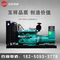 Shangchai Kaipu diesel generator set 200 300 400 500 600 700kw 800KW three-phase 380V