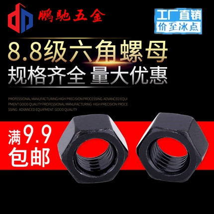 8 8 8 Class high-strength hacked hexagonal nut screw cap M5 6 8 10 12 12 16 16 18 20 22 24