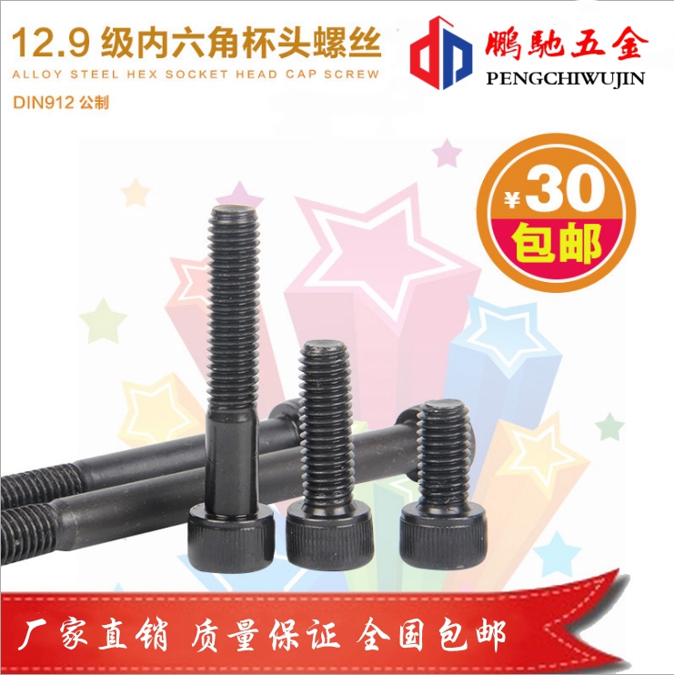 12 9 grade inner hexagonal screw bolt M22 * 210220230240250260270280290