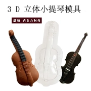 Khuôn sô cô la 3D nổi tiếng đàn guitar mới công cụ violin bánh kẹo mềm khuôn DIY DIY làm khuôn