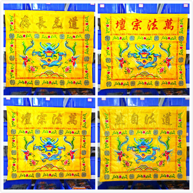 Taoism Dharma altar Dojo Dharma ritual Taoist supplies Taoist life Long-standing Daofa natural skirt Bu Wanfa Zong altar table circumference 1 meter