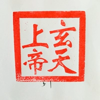 Сюантианский Бог дает базу