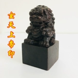 Даосские поставки называют Ван Шенин Сюантианский бог, индийский кожура, печать печать из деревянного уплотнения 5 см. Даосский мастер семьи