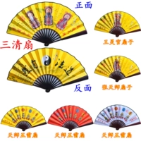 Даосский поставляет фанат Sanqing Tianshi Five Thunder Daost Fan Fan Fan Fan Fan Fan Fan Fan Fan Fan