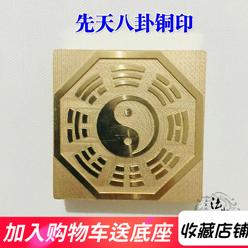 Taoist supplies Daoist Daoist Daoism Seal Method Print Bronze Printed Bronze Print Seal Innate Gossip Bronze Print Gossip Printed Pure Copper