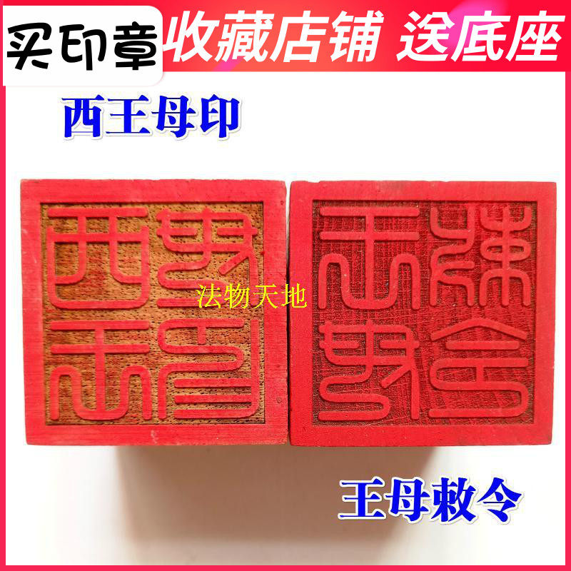 Longhuan Shan Family Doctor Stamp of Family Doctor Stamp of the Royal Mama of the Prince of the Royal Mama of West 5 cm