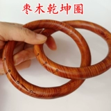 Lightning Strike Jujube, руль Qiankun Circle Daotiast Инь и Инь по югу, шесть звезд Beidou Seven -Star Peach Bracelet Wracelet