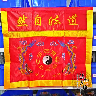 Taoist supplies, Taoist priest, one meter table, Taoism, Taoism, natural table, 1 meter Tai Chi Bagua Double Dragon tablecloth satin cloth