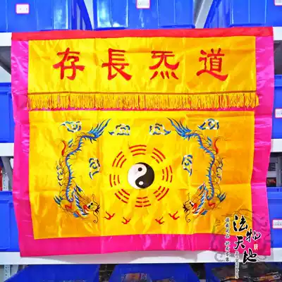 Taoist instruments and Taoist supplies Taoist priest Dao Taoist Dao long-term table around 1 meter Taiji Bagua Double Dragon tablecloth yellow