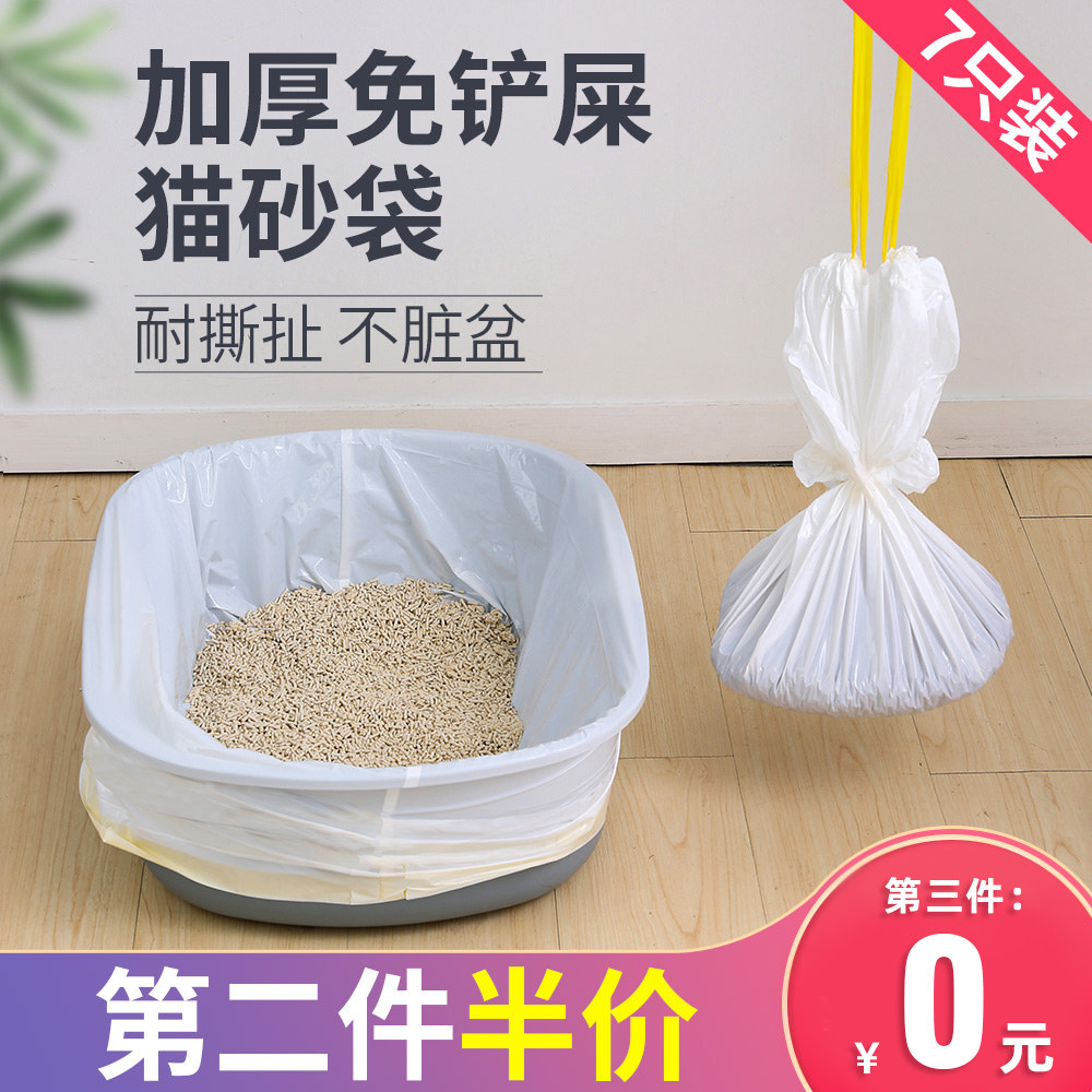 Cat litter bag thickened cat litter basin cat toilet free shovel feces artifact lazy people can prepare disposable garbage bags to pick up feces bags