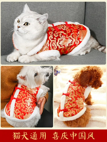 Кошачья одежда зимой, теплый котенок и щенки новогодние приветствия для осени и зимнего питомца Тедди собака Новая годовалая одежда