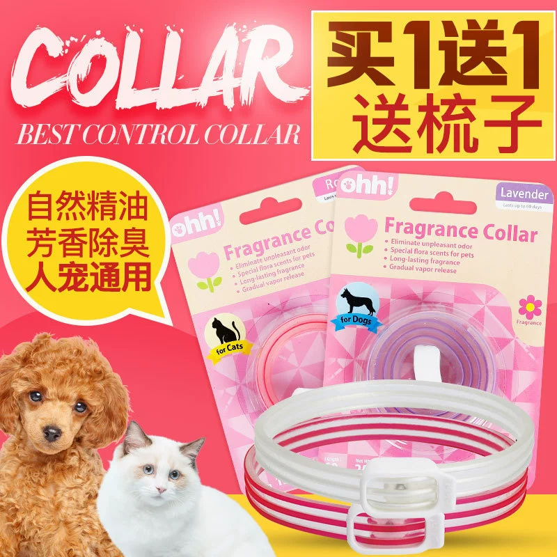 Đài Loan ohh mèo chó khử mùi cổ áo thú cưng Teddy nhỏ và trung bình chó cổ áo chó cổ áo mèo cổ áo - Cat / Dog hàng ngày Neccessities