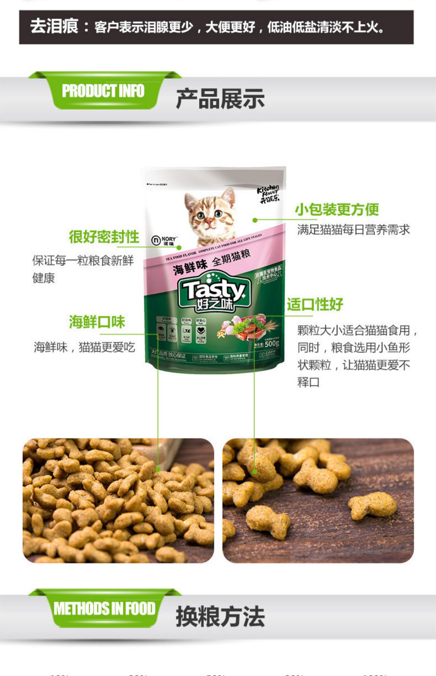 Hương vị tốt muối thấp hải sản toàn thời gian thức ăn cho mèo 2,5kg thêm taurine Norui vào miệng mèo mèo 5 kg - Cat Staples thức ăn của mèo