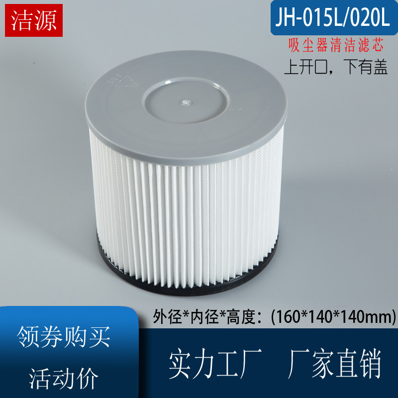 Kyojuathier's vacuum cleaner filter core JH-030L 20L 30 liters dust-separated dust bag unwoven garbage accessories