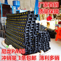 Towline Nylon towline Tank chain Engraving machine Towline Cable threading tube Plastic towline Pure nylon towline