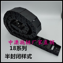 Nylon Hauling Chain Tank Chain Lathe Plastic Caterpillar Reinforced Cable Trough High Speed Engraving Machine Industrial Transmission Chain