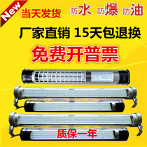 JY37LED machine tool work lamp CNC lathe energy-saving lamp type 24v lighting oil-proof and waterproof 220V