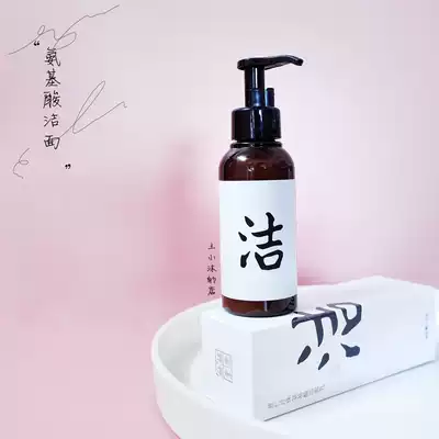 National goods time-honored brand Hu Qingyutang amino acid cleansing facial cleanser 120g low foam gentle can be used for morning cleansing
